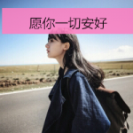 可爱值爆表,活泼可爱qq女头带字图片