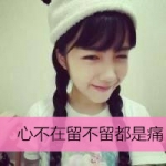 伤感的头像女生带字图片,你眼里有片海却不曾为我蓝
