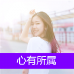 甜美可爱女头带字,漫长时光里无限温柔