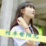 爱难随人意,女生唯美伤感带字头像图片