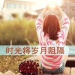 寂寞陪着我,女生伤感背影qq头像带字图片