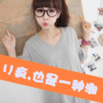 少年恋爱么,QQ头像韩系女生带字图片
