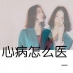 时光总嘲笑我的痴心妄想,失恋QQ头像女生带字图片