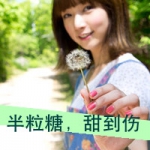 清纯女头带字qq图片,不美不媚