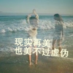超伤感女生带字头像图片,忘掉有多难