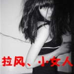 拽的头像女生带字图片,我若不猖狂谁替我坚强