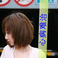 女生带字头像短发图片,留短发,比长发更有气质