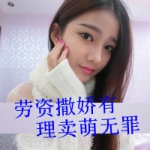 QQ女生超拽霸气带字头像,气场两米八