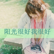 做个梦给你,qq女头不露脸带字图片