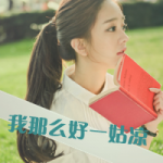 漂亮带字女头图片,千千万万的喜欢