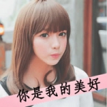 清纯甜美女头带字,柚子味的诗