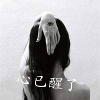 泪不肯走,黑白女生背影头像带字图片