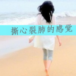 执笔写伤痛,伤感女头像背影带字图片