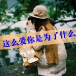 女头意境带字图片,千里落花风