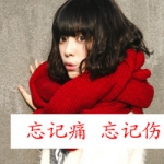 旧城的旧伤,女生非主流带字头像图片