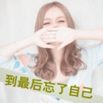 温柔女头带字图片,超级仙的美女姐姐