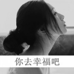 泪代替你吻我的脸,QQ女生黑白带字头像图片