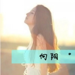 向阳小草,暖暖好,小清新女生带字头像图片