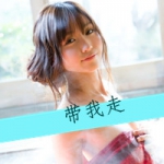 风过无痕,女生清纯带字头像图片