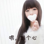 果味小可爱,清纯女生简单可爱带字头像图片