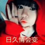 被温柔宠坏,qq红色系女头带字图片