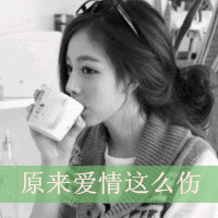 泪落在梦中,伤心带文字头像女头图片