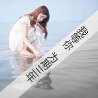 旧梦太美只能半醒,小清新伤感带字女头图片