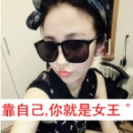 缺锌缺钙缺人爱,嘟嘴霸气女生带字QQ头像图片