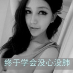 丢了ni失了魂,带字女头伤感灰色图片