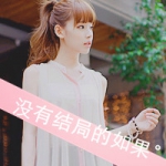 强颜欢笑的泪水,qq伤感文字女头图片