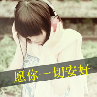 承诺早已泛黄,带字的QQ头像女生伤感图片