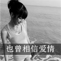 旧友终离,QQ头像女生灰色带字图片