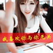 分手要狠,社会女生超拽霸气带字头像图片