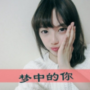软风抱暖树,个性带字头像图片女
