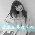 余生无你,伤感带字头像女生孤独图片