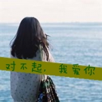 沉醉大海,海边意境女生带字QQ头像图片