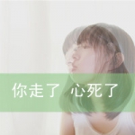 惨淡收场,qq堕落带字女头图片