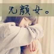 敢爱又何必退缩,伤心霸气女头带字图片