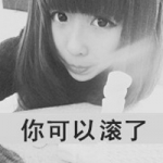 qq黑白霸气文字女头图片,灭他妃做他后
