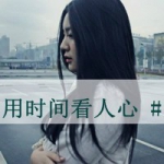 心都随你枯竭,个性颓废伤感带字头像女生图片