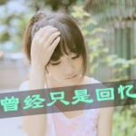 流泪冥想,唯美女生伤感带字头像图片