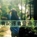 爱一瞬间的悲伤,悲伤头像女带文字图片