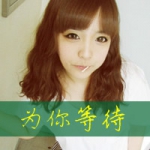 春梦不醒,四个字的个性女头图片