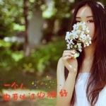 孤心难腐,伤感头像女生冷淡带字图片