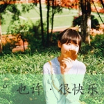 薰衣草有着淡淡的香,qq女头带字森系图片