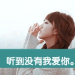 青春小情人,qq清新带字女头图片