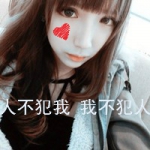 就是这么拽,女生带字头像超拽霸道图片