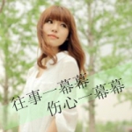 美人迟暮,女孩唯美伤感意境带字头像图片