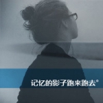 怎忆初相逢,伤心绝望的头像图片女生带字
