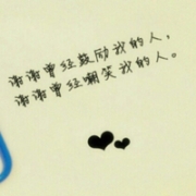 纯文字qq头像图片,杂图